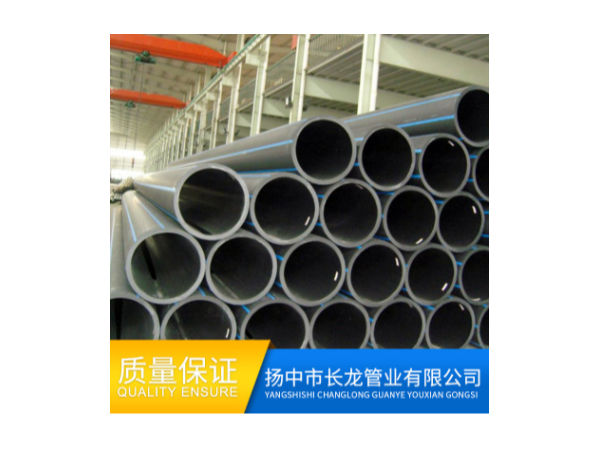 pe給水管廠家-揚中長龍管業 pe給水管廠家-揚中長龍管業
